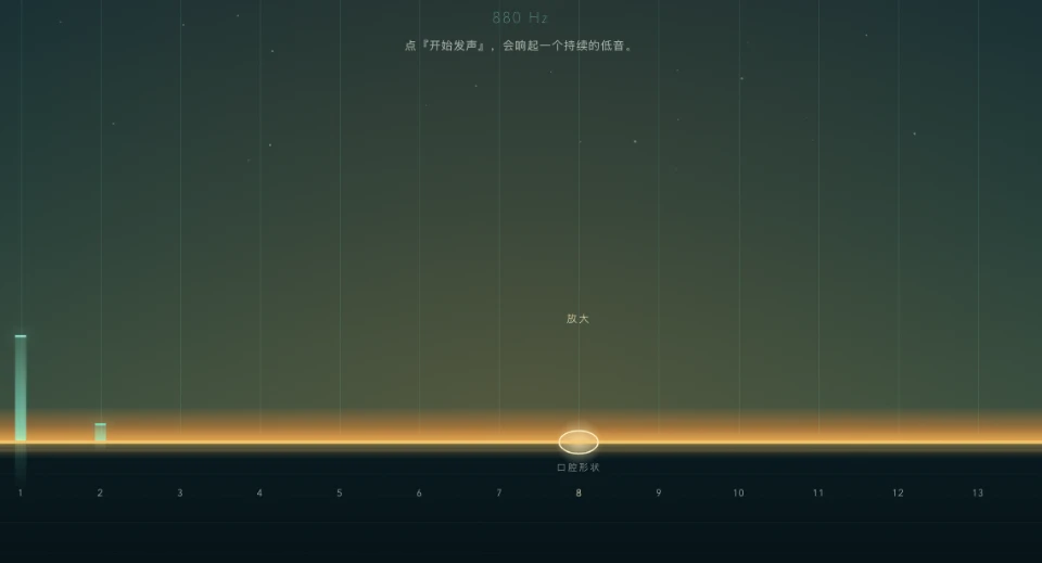 呼麦泛音选择器互动页画面截图
